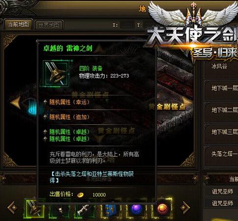 大天使之剑首充怎么玩(大天使之剑怎么赚钱)-图2 大天使之剑首充怎么玩(大天使之剑怎么赚钱)-图2