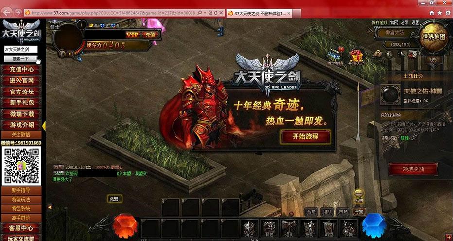 大天使之剑首充怎么玩(大天使之剑怎么赚钱)-图3 大天使之剑首充怎么玩(大天使之剑怎么赚钱)-图3