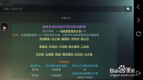 威名怎么玩（威名豪杰各个属性）