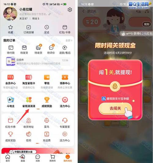 淘宝上那个游戏怎么玩（淘宝游戏怎么买）