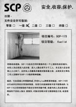 关于scp该怎么玩的信息