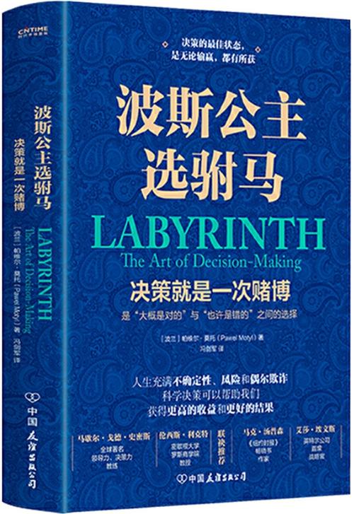 波斯公主怎么玩(波斯公主选驸马怎么样)-图1 波斯公主怎么玩(波斯公主选驸马怎么样)-图1