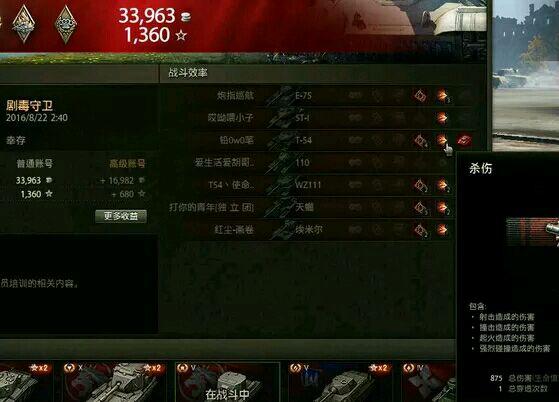坦克世界主教怎么玩的简单介绍