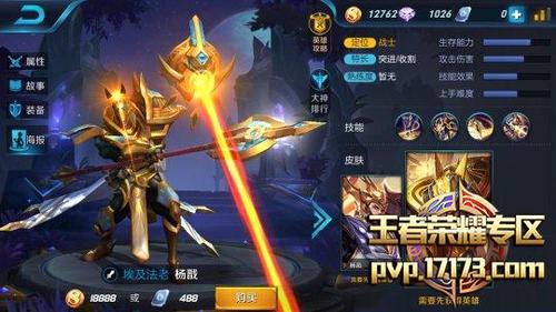 王者荣耀杨戬怎么玩（王者荣耀杨戬玩家名字）
