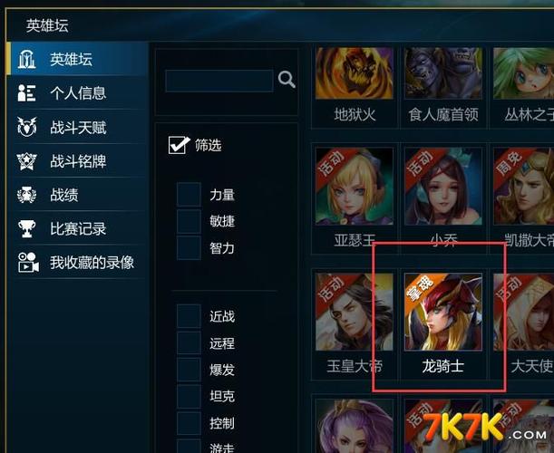 英魂之刃怎么玩c（英魂之刃怎么玩?）