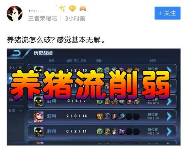 王者养猪射怎么玩（王者养猪教学）-图2