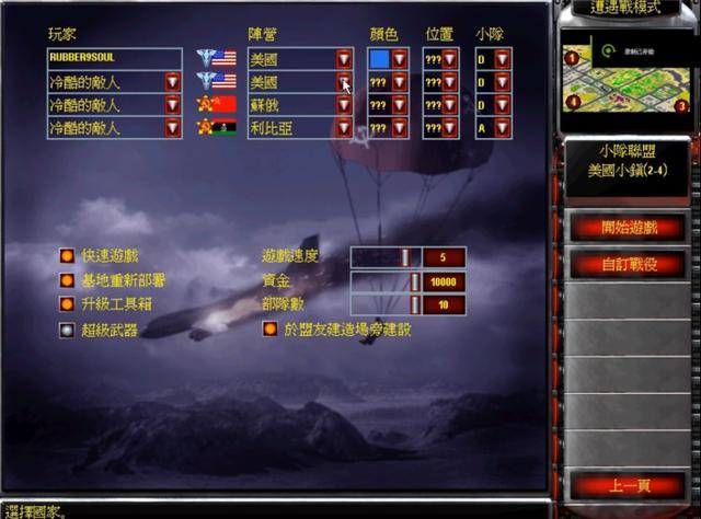 怎么在线玩红警2（怎么在线玩红警2游戏）