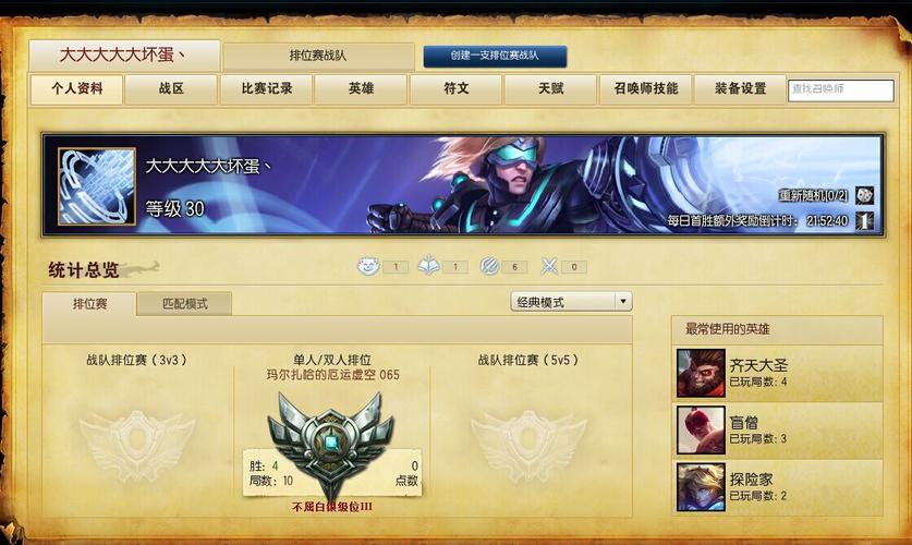 玩LOL怎么上白金（lol怎么上白银）