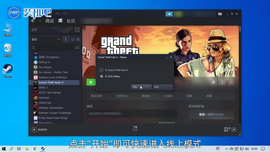 侠盗5怎么联网玩（侠盗猎车5怎么联网）
