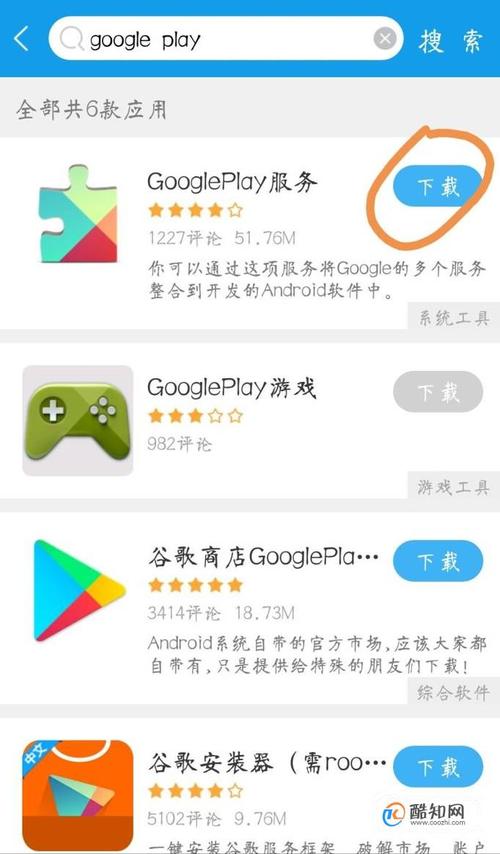中国怎么玩谷歌游戏（国内如何用googleplay）