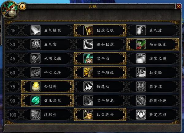 7.0酒仙怎么玩（wow酒仙技能）