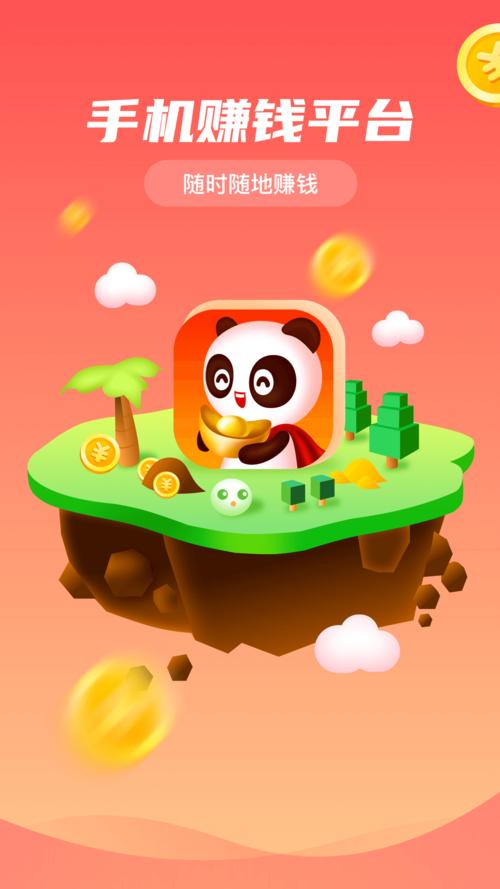 玩客熊猫怎么赚钱（熊猫玩家app）