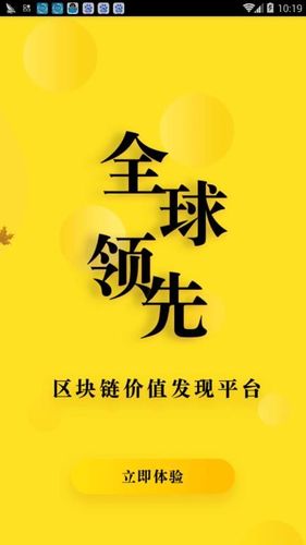 火球区块链怎么玩（火球网络科技）