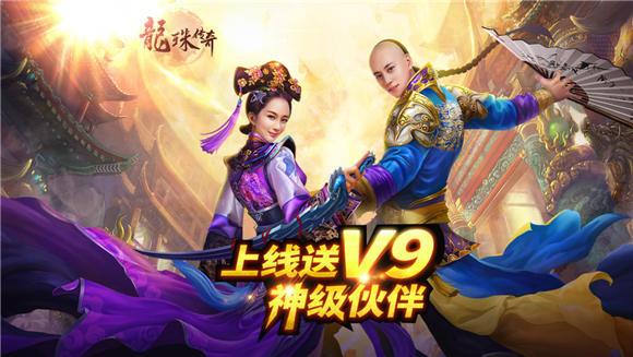 传龙珠游戏怎么玩（龙珠传奇小游戏）