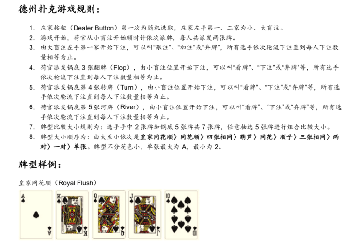 五张扑克牌怎么玩（5张扑克牌游戏规则）-图1