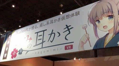 和美的挖耳勺怎么玩（和美的掏耳朵vr数据包）