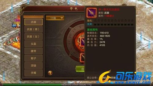 传奇霸业道士怎么玩（传奇霸业道士怎么玩的）-图1