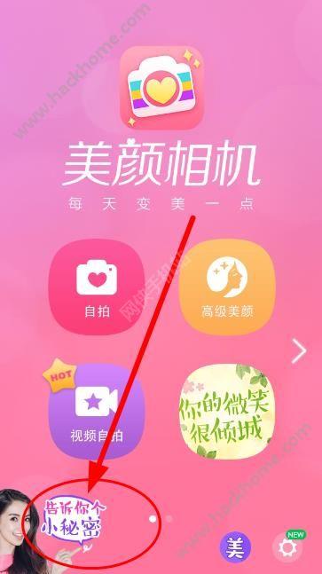 美颜相机动漫社怎么玩（美颜相机的动漫模板）