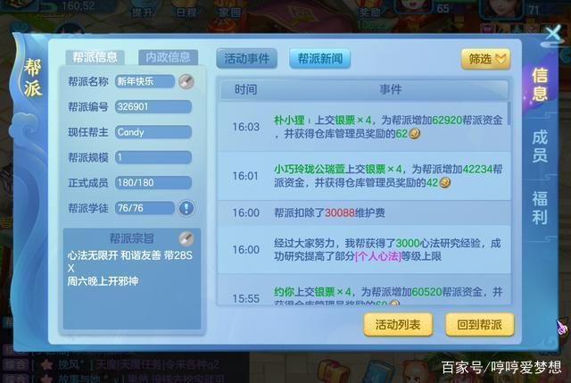 梦想世界停59怎么玩（梦想世界停110攻略）
