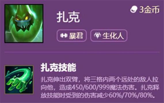 新版扎克怎么玩（新版扎克技能介绍）