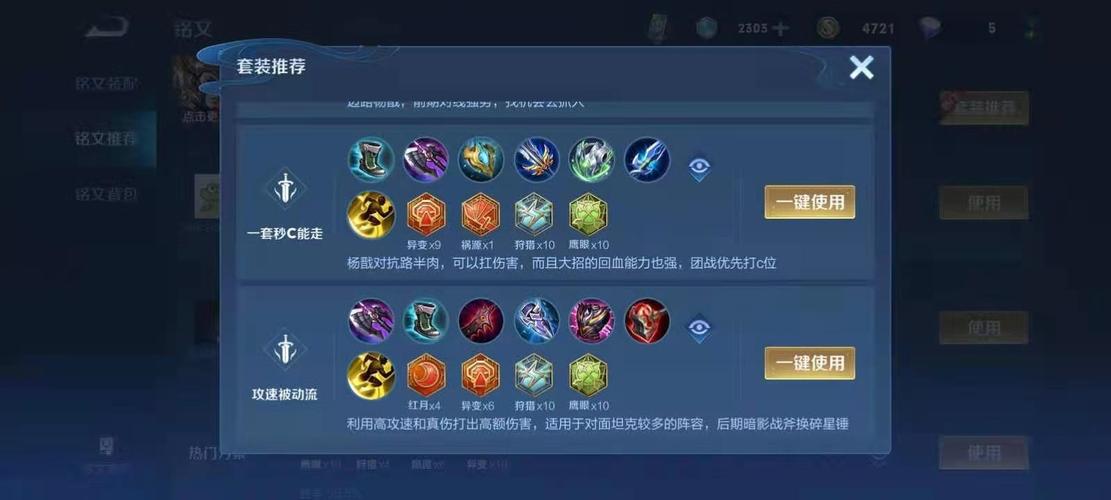 杨戬怎么玩s7(杨戬怎么出装哦)-图2 杨戬怎么玩s7(杨戬怎么出装哦)-图2