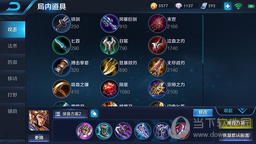 杨戬怎么玩s7(杨戬怎么出装哦)-图3 杨戬怎么玩s7(杨戬怎么出装哦)-图3