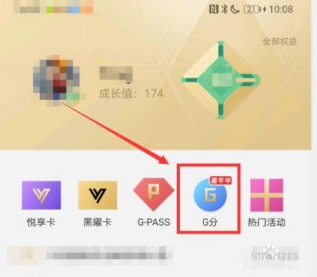 心悦多少钱多少积分(心悦积分是怎么算的)-图2 心悦多少钱多少积分(心悦积分是怎么算的)-图2