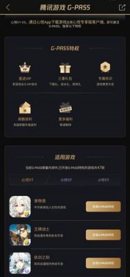 心悦多少钱多少积分(心悦积分是怎么算的)-图1 心悦多少钱多少积分(心悦积分是怎么算的)-图1