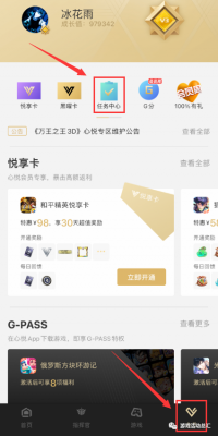 心悦多少钱多少积分(心悦积分是怎么算的)-图3 心悦多少钱多少积分(心悦积分是怎么算的)-图3