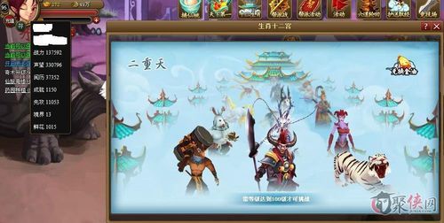 神仙道成仙多少级开启（神仙道成仙多少级开启任务）