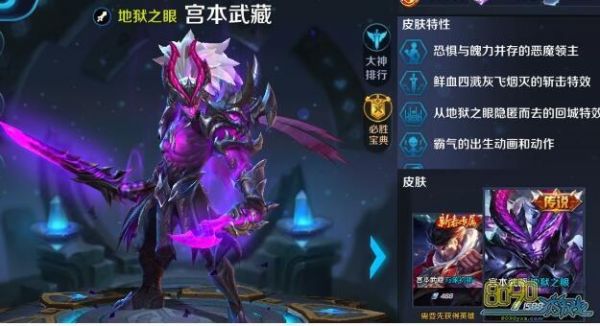 宫本新皮肤多少钱（宫本什么时候出新皮肤）