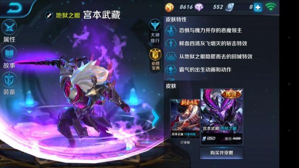 宫本新皮肤多少钱(宫本什么时候出新皮肤)-图2 宫本新皮肤多少钱(宫本什么时候出新皮肤)-图2