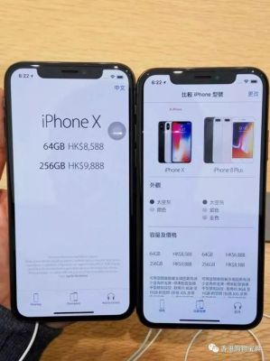 日本iphonex多少钱（日本苹果xr多少钱）