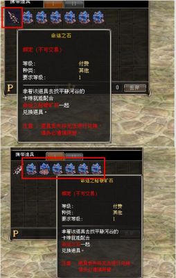 命运之石多少任务（命运之石任务攻略）