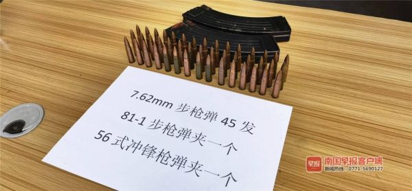 一个弹夹有多少子弹(一个弹匣多少发子弹)-图3 一个弹夹有多少子弹(一个弹匣多少发子弹)-图3