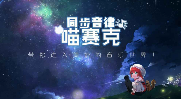 同步音律多少个（同步音律多少个g）