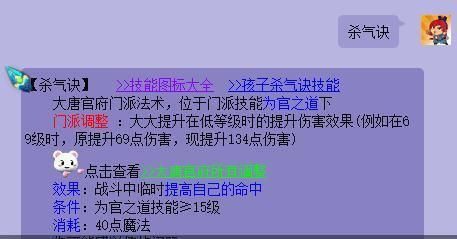 杀气诀交多少伤害（杀气诀效果）