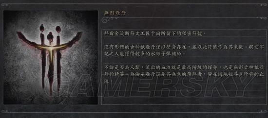 血源奥术点多少（血源奥术迷雾怎么获得）