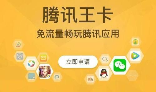 腾讯大王卡多少张(腾讯大王卡多少张副卡)-图2 腾讯大王卡多少张(腾讯大王卡多少张副卡)-图2