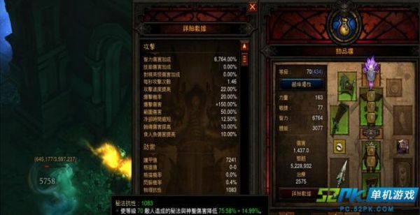 暗黑抗性最高多少(暗黑最大伤害值)-图2 暗黑抗性最高多少(暗黑最大伤害值)-图2