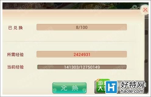 大话手游潜能点兑换多少在转合适（大话西游潜能怎么重置）