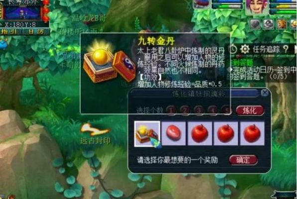九转金丹100品多少(100品质的九转金丹)-图3 九转金丹100品多少(100品质的九转金丹)-图3