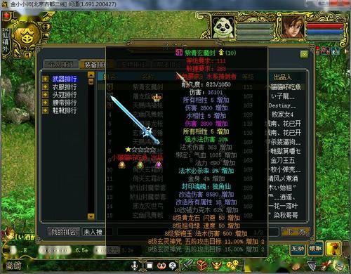 问道装备改造最高多少（问道装备改造最高等级）