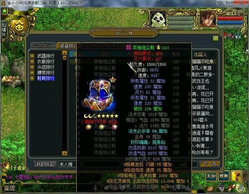 问道战力最牛多少（问道战力最牛多少级可以玩）
