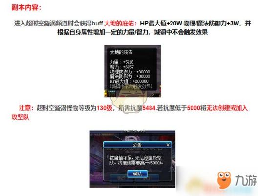 漩涡魔抗要多少（dnf漩涡魔抗要求）
