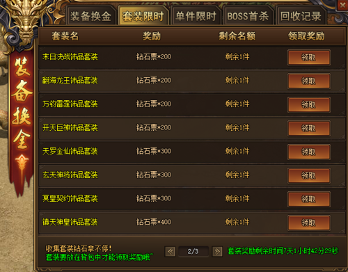 战神满级多少经验(战神练级)-图3 战神满级多少经验(战神练级)-图3
