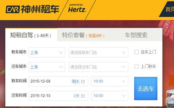 神州租车一天大概多少钱（神州租车一天下来多少钱）