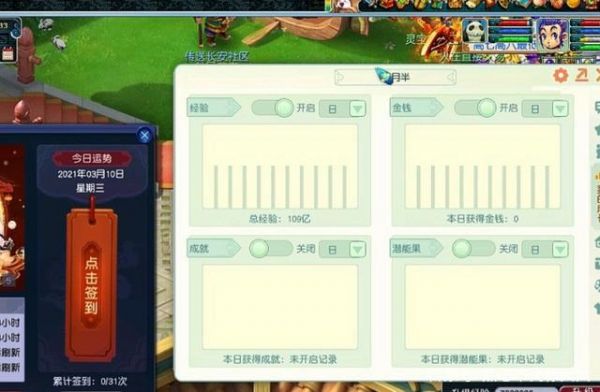 109机缘点多少满(梦幻西游109机缘)-图1 109机缘点多少满(梦幻西游109机缘)-图1