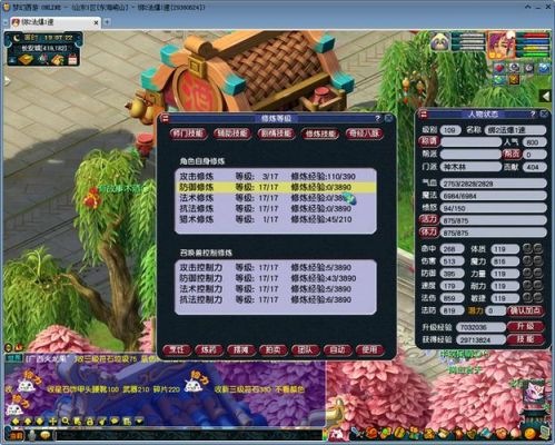 109机缘点多少满(梦幻西游109机缘)-图3 109机缘点多少满(梦幻西游109机缘)-图3