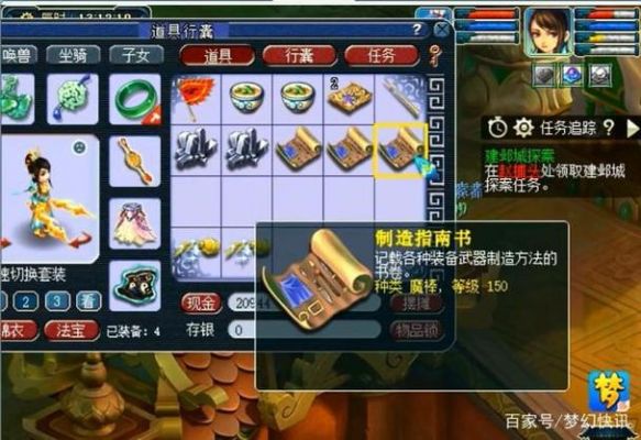 梦幻130枪书多少钱（梦幻西游130枪书价格）